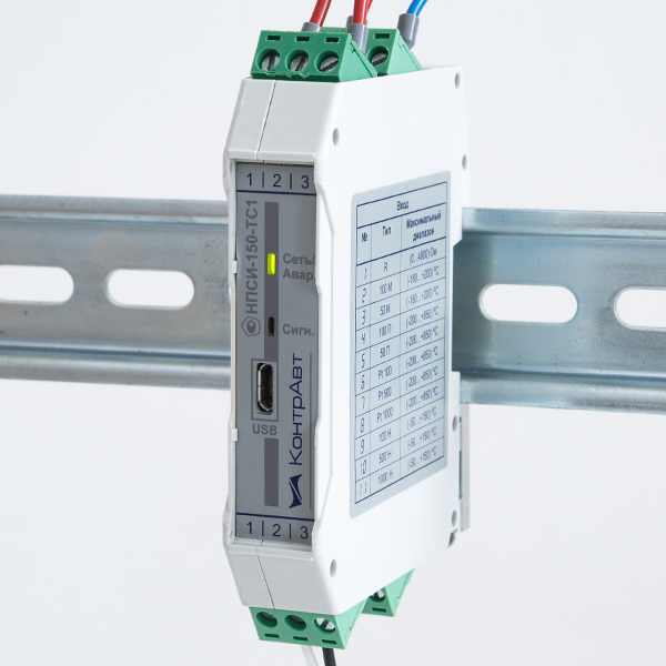 НПСИ-150-ТС1 нормирующий преобразователь сигналов термометров сопротивления