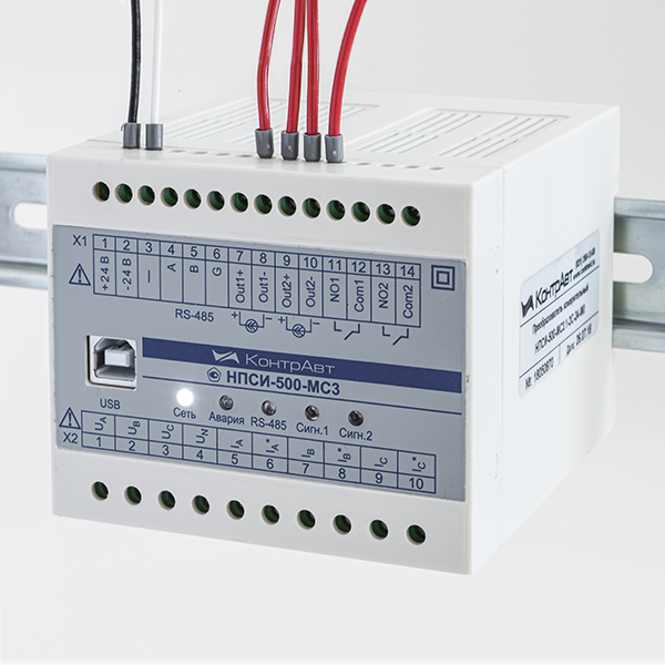 НПСИ-500-МС3 измерительный преобразователь параметров трёхфазной сети с RS-485 и USB
