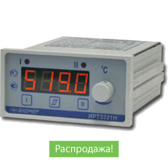 ИРТ 532хН